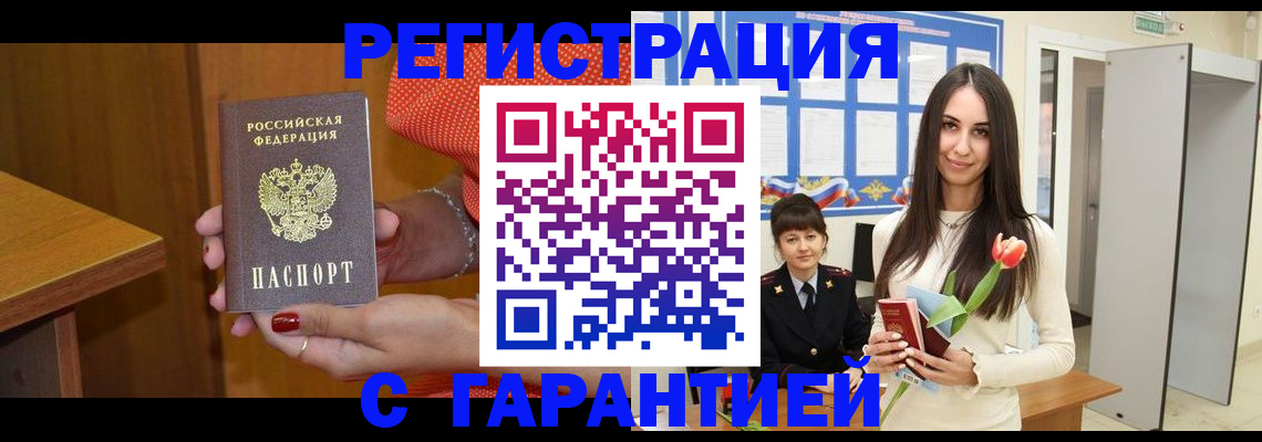 временная регистрация для школы в Гороховце