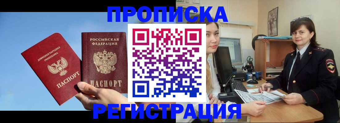 где прописаться в Гороховце