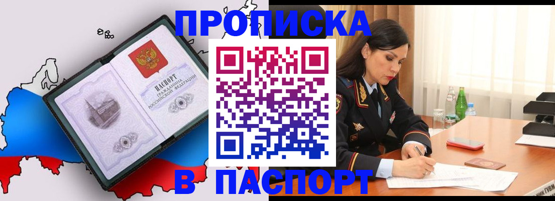 временная регистрация надежно в Гороховце