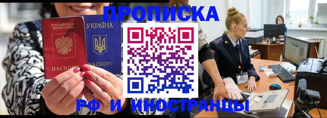 временная регистрация законно в Гороховце