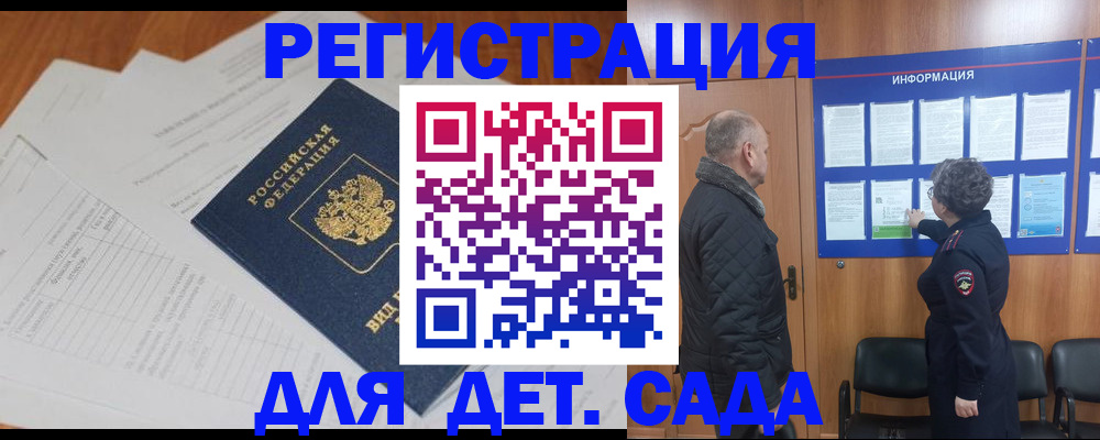 временная регистрация госуслуги в Гороховце