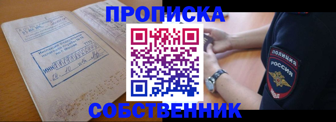 миграционный учет в Гороховце