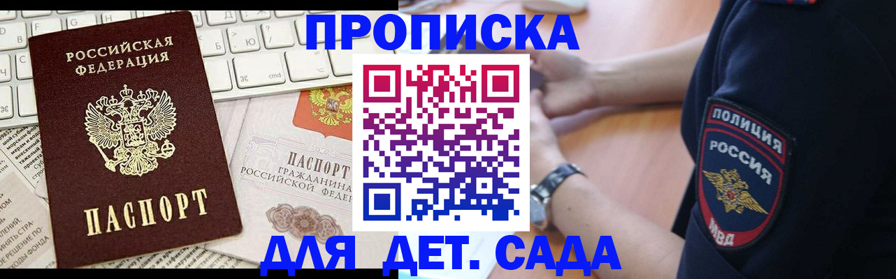 временная регистрация в Гороховце